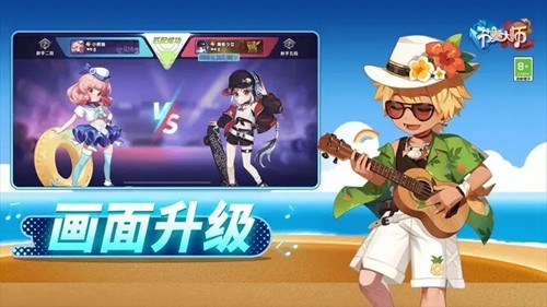 节奏大师回归官方版