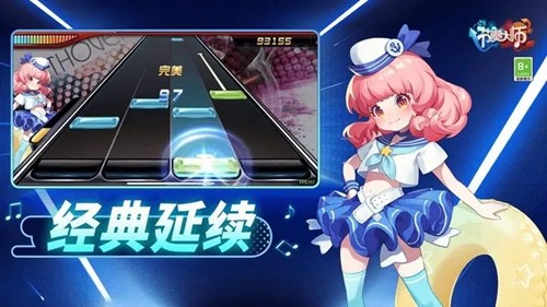 节奏大师回归官方版
