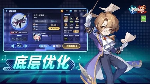 节奏大师回归官方版