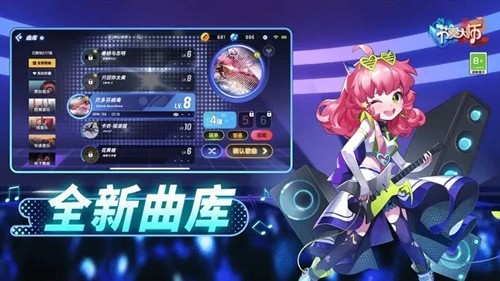 节奏大师回归官方版