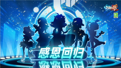 节奏大师老版本