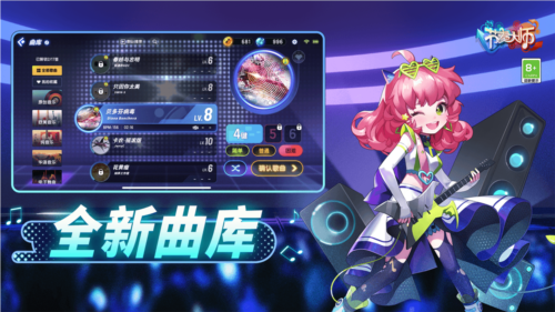 节奏大师老版本