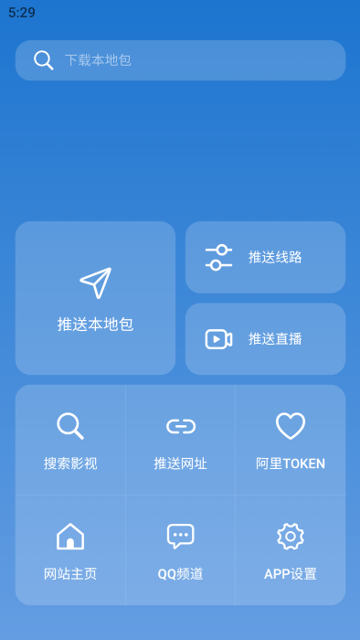 tvbox助手2024新版本