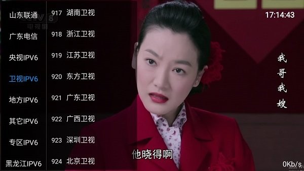 壹梦直播电视版