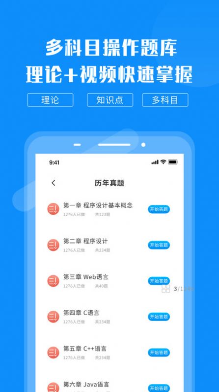 计算机考试快题库
