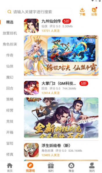 美奇玩手游app