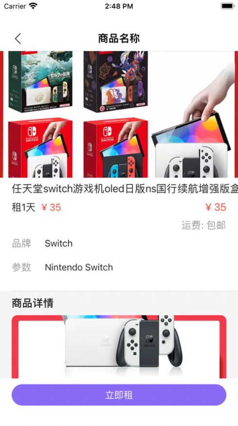 闲游租玩