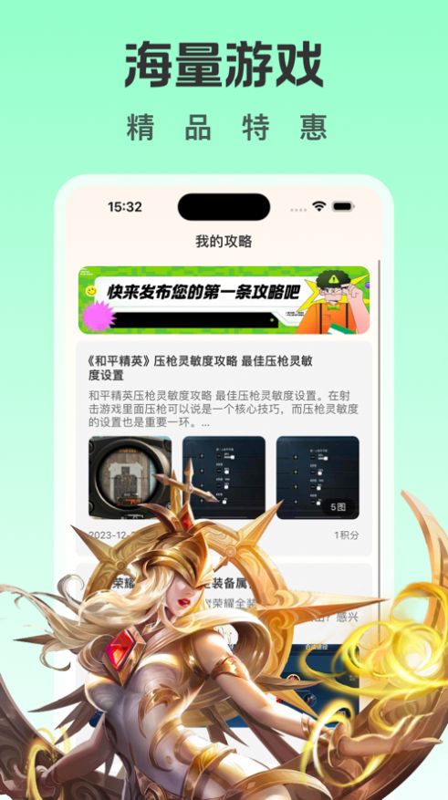 租游指南