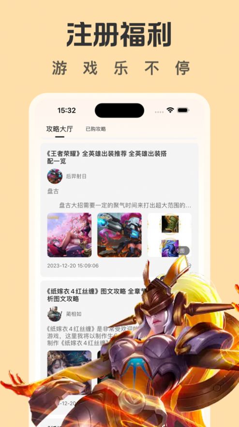租游指南