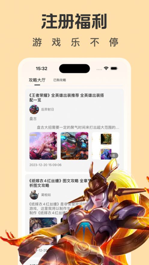 租游指南