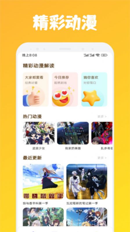 蚂蚁动漫板