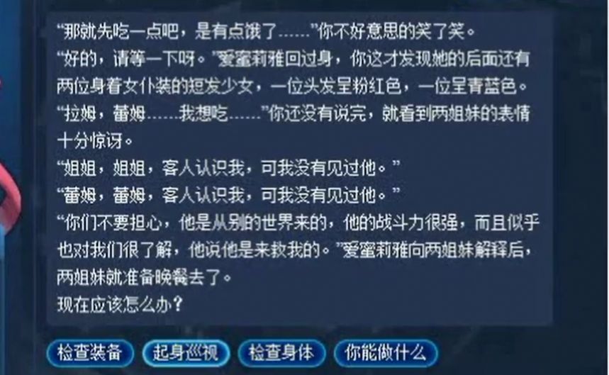 文字地下城游戏