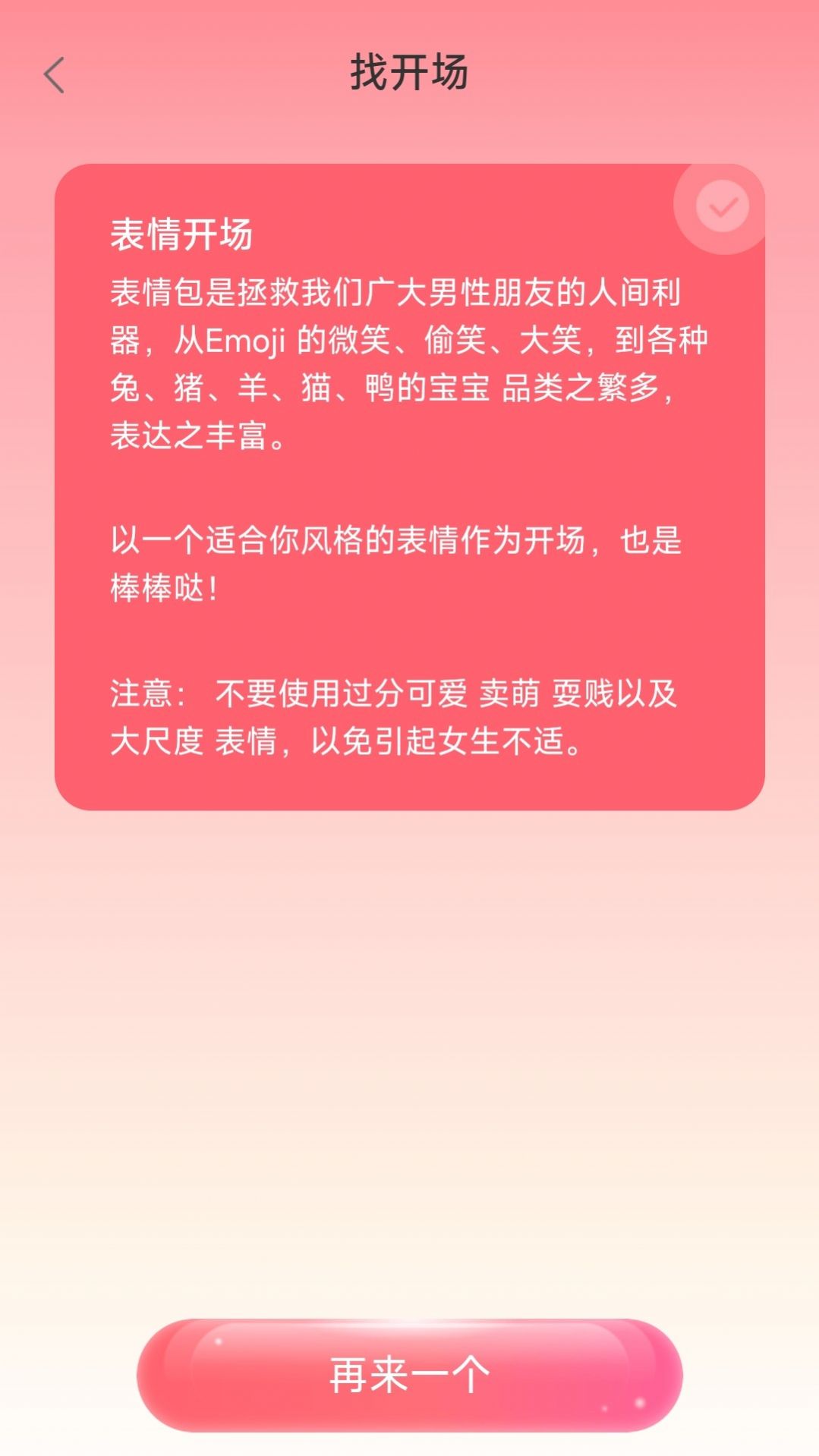 活力行者
