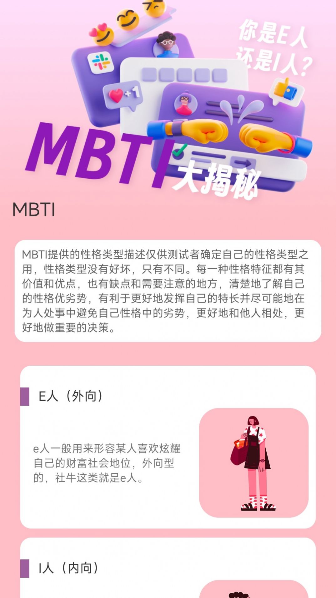 活力行者
