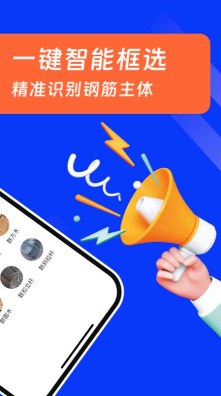 扫描数钢管软件