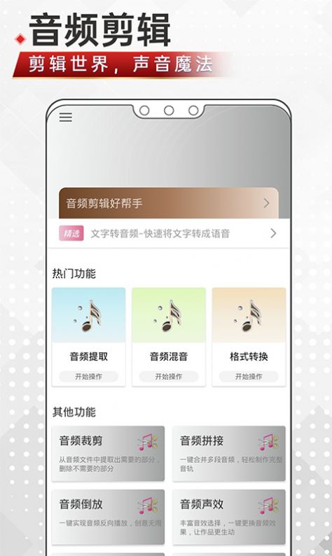 音频剪辑鸭免费版