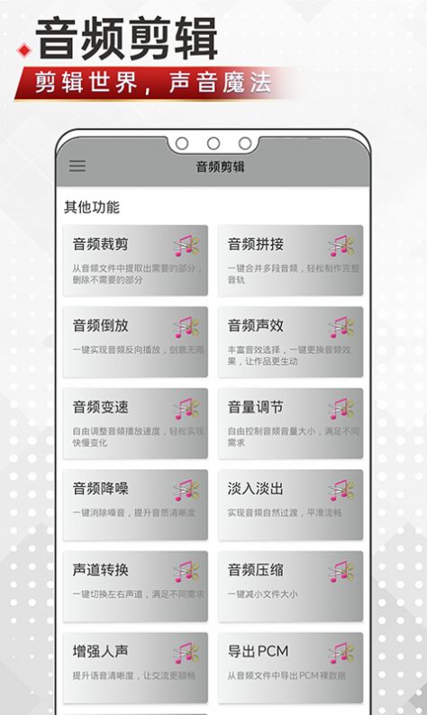 音频剪辑鸭免费版