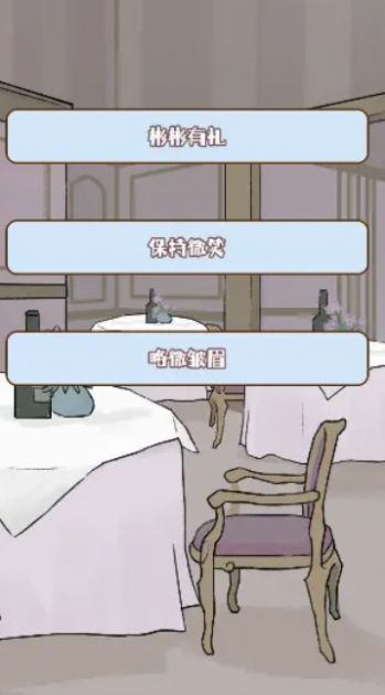 晚学模拟器游戏