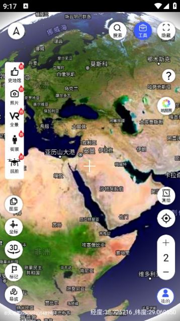 掌中地球软件