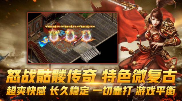 怒战骷髅官方版