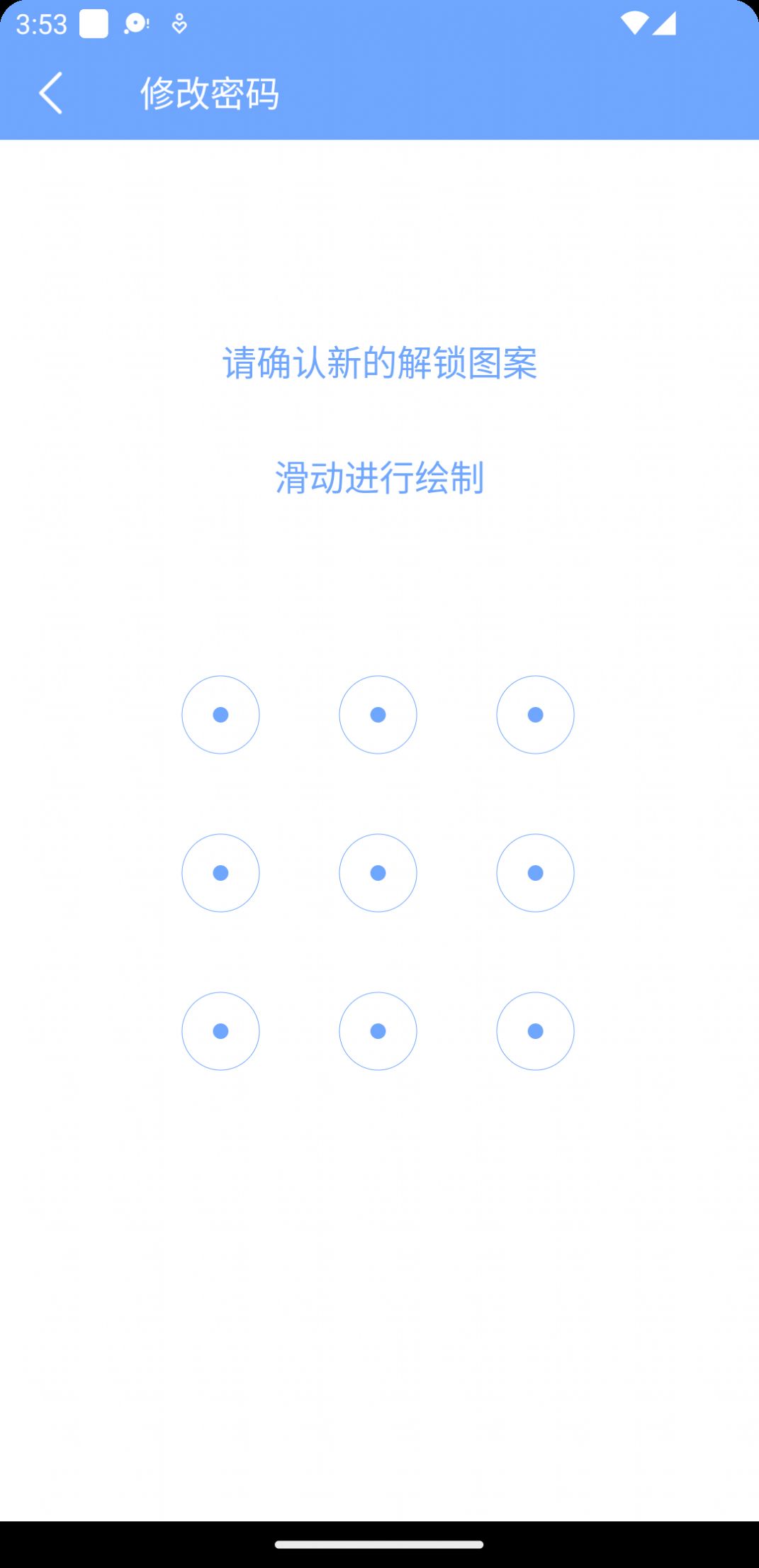 星众应用锁
