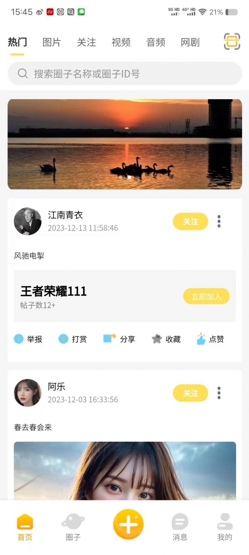 知密圈