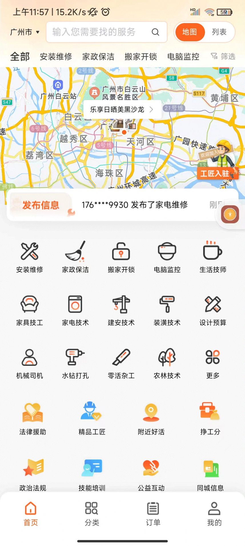 滴帮工匠