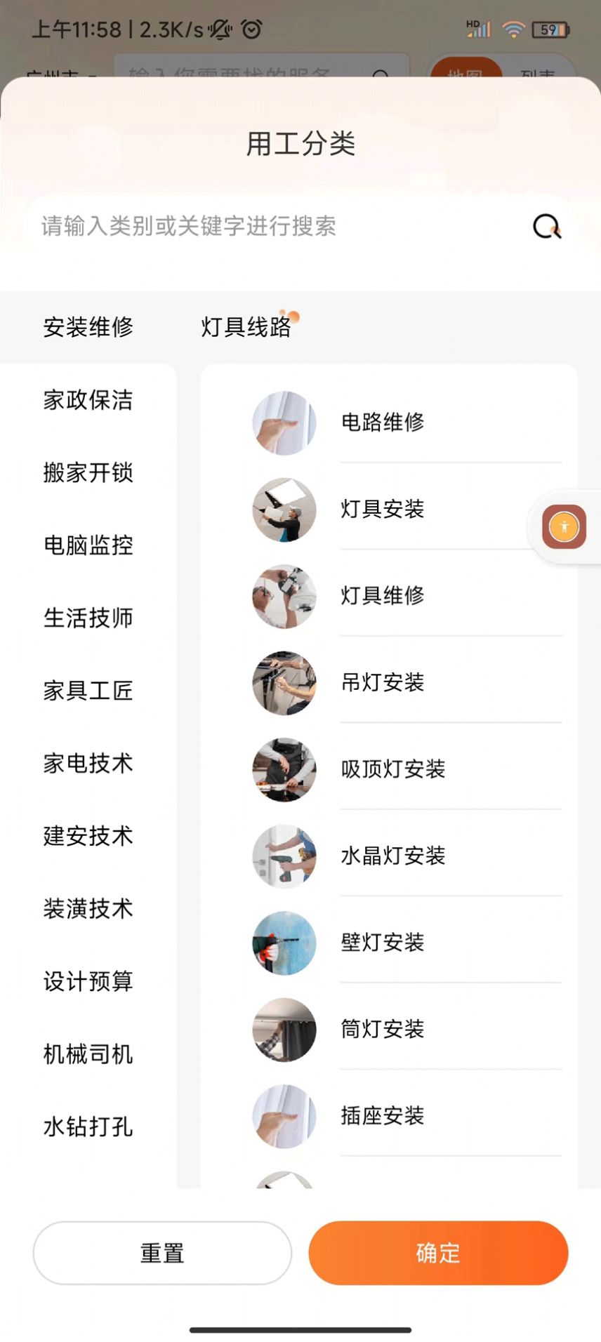 滴帮工匠