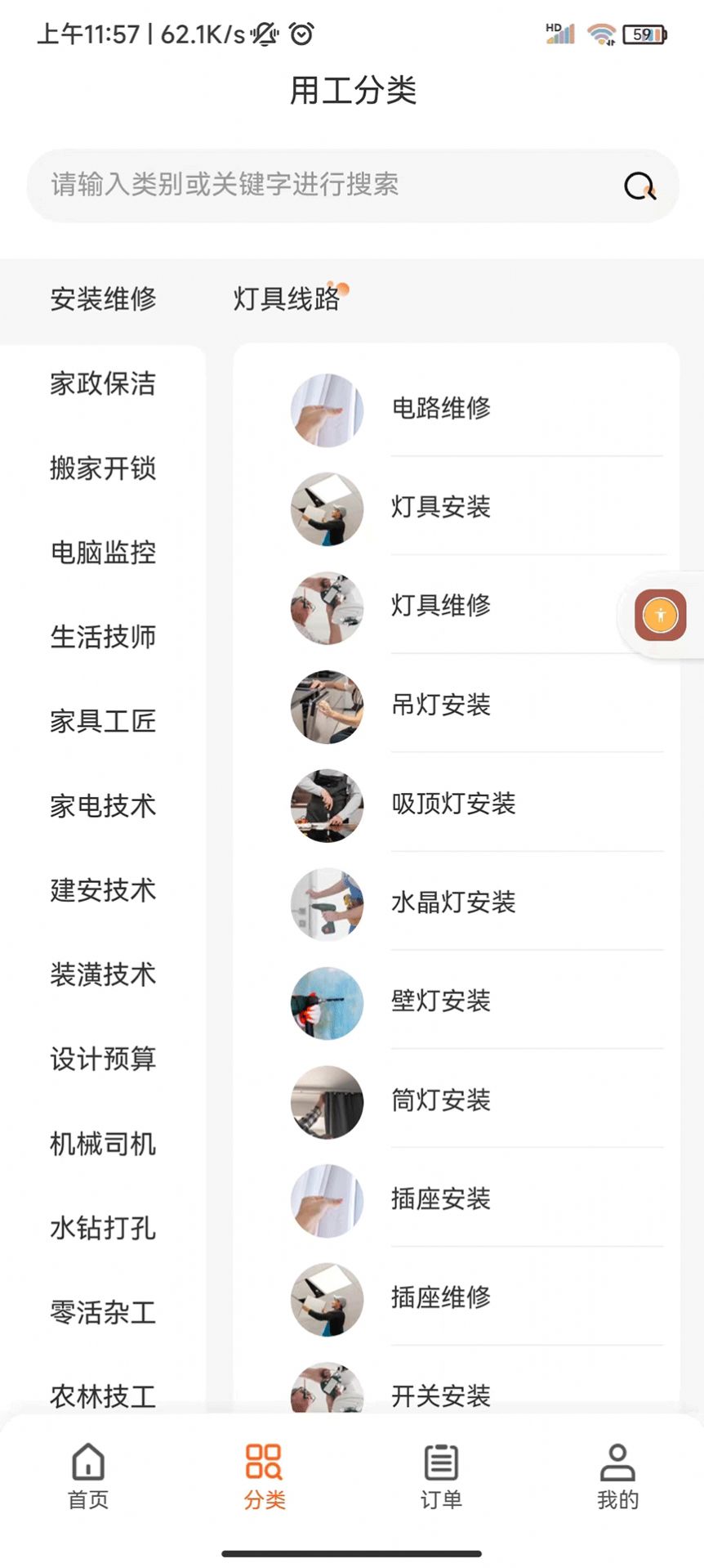 滴帮工匠
