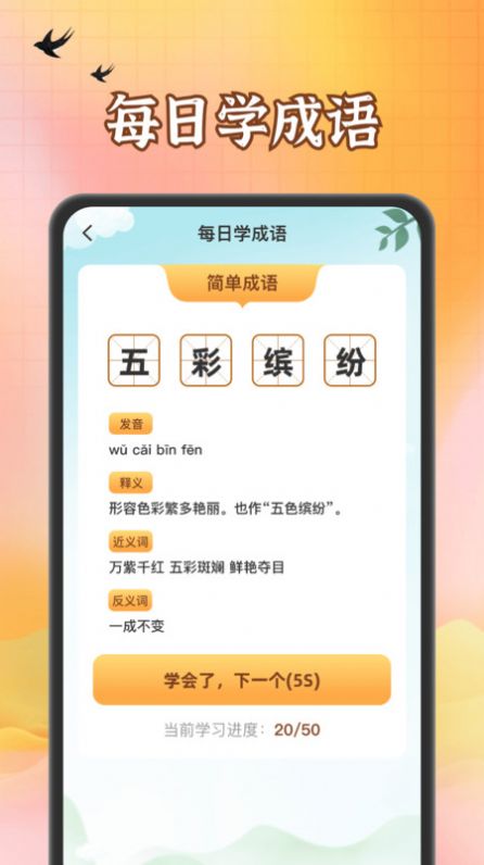 浪浪答题