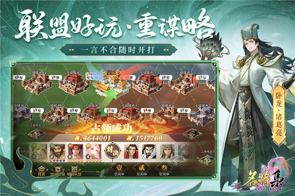 名将集九游服