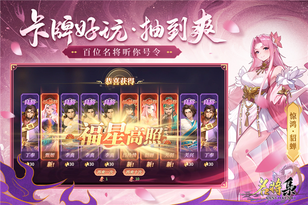 名将集九游服