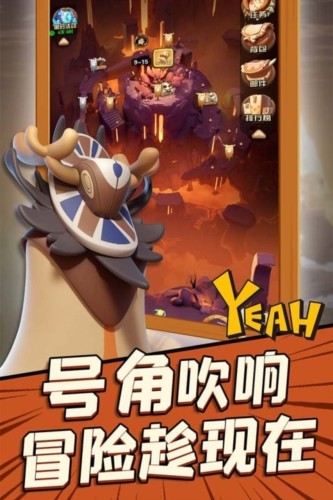 冲啊原始人官服