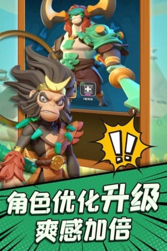 冲啊原始人官服