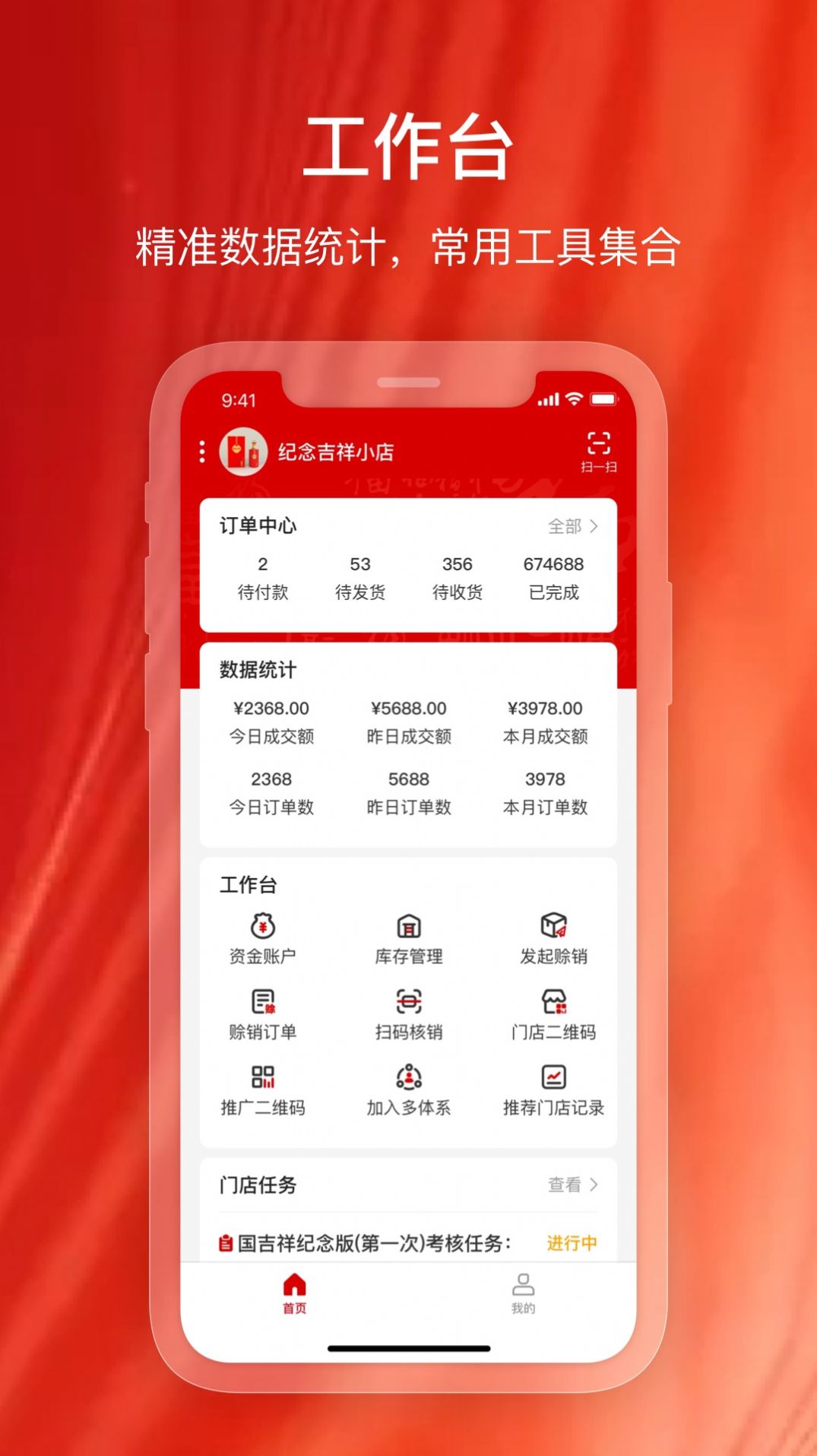纪念吉祥