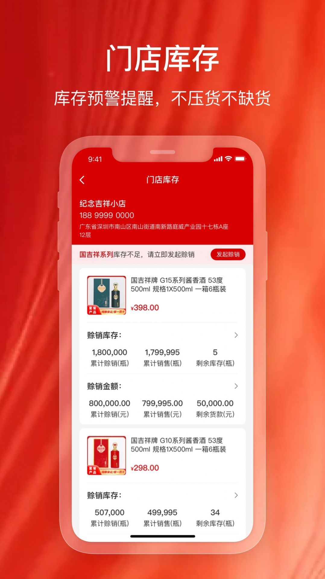 纪念吉祥