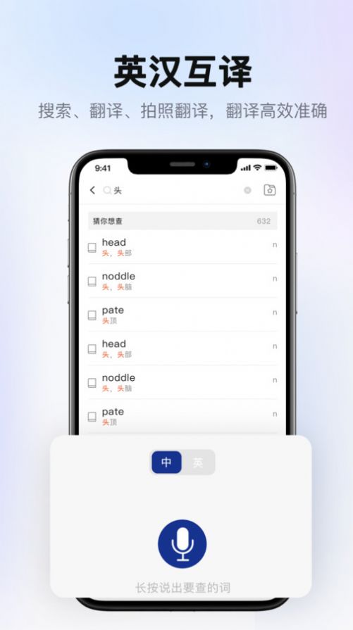 爱柯林斯COBUILD词典
