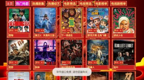 盛世龙华之大红龙