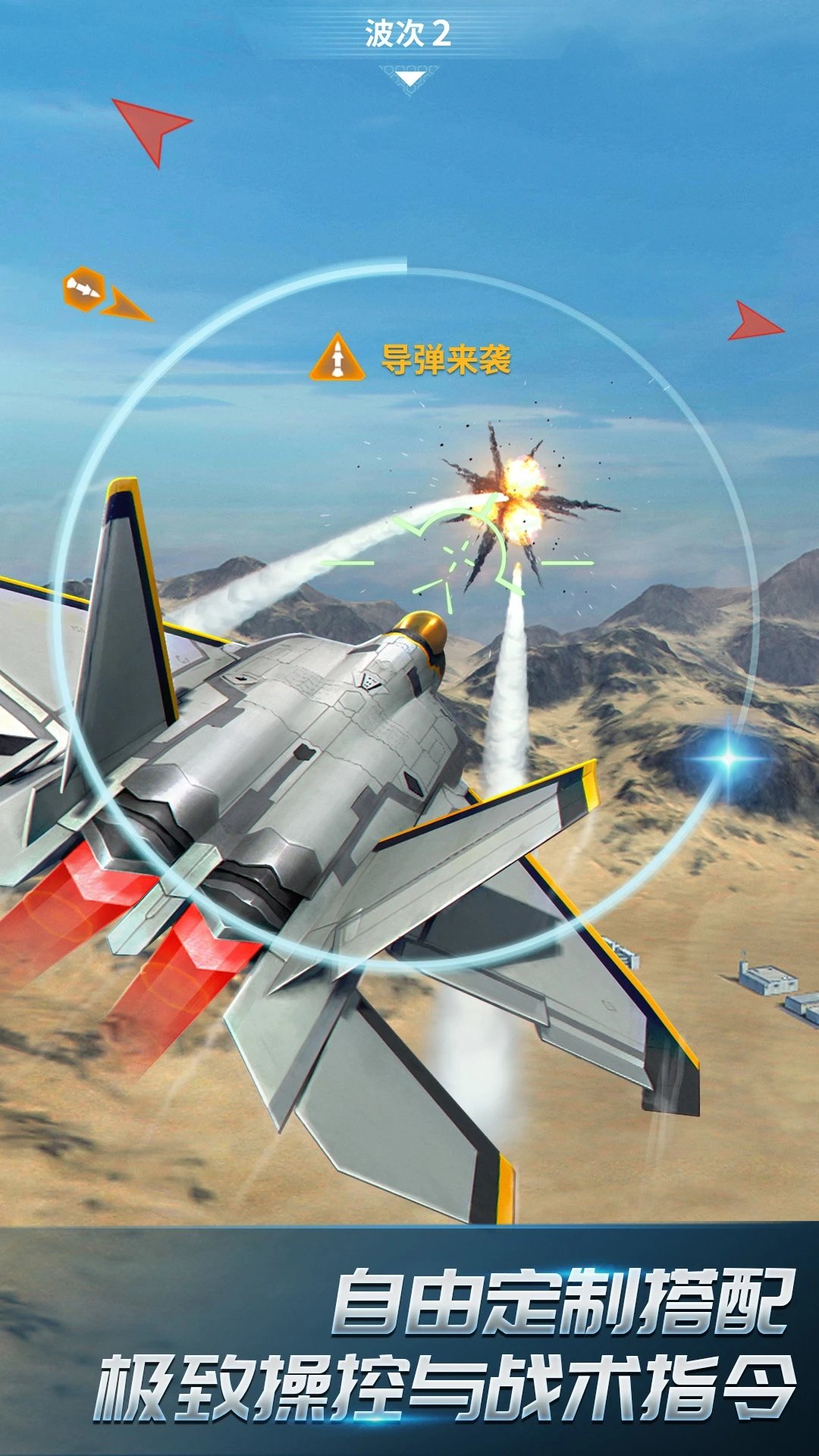 现代空战3d官网