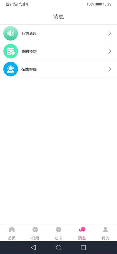 青栀视频聊天交友