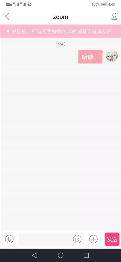 青栀视频聊天交友