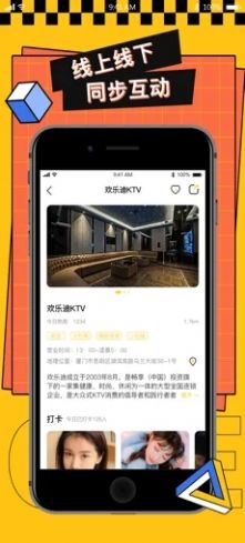由玩社交app