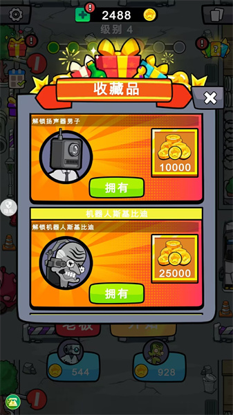 细胞分裂模拟器游戏