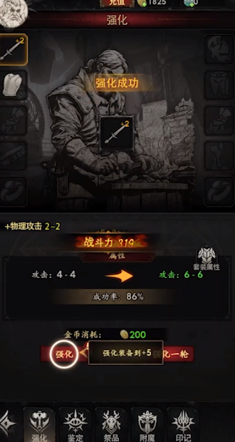铁血守卫小游戏