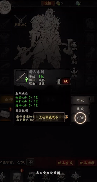 铁血守卫小游戏