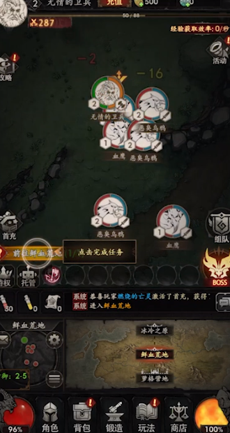 铁血守卫小游戏