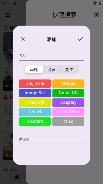 JHenTai官方正版