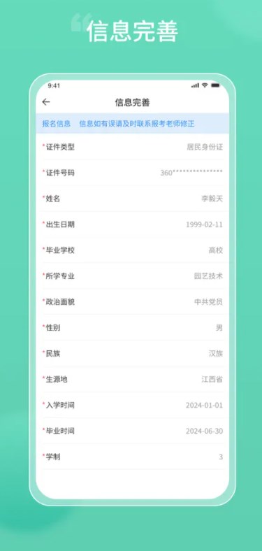 潇湘专升本软件