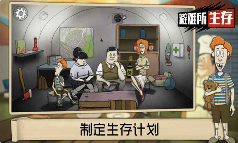 60秒生存游戏免费版