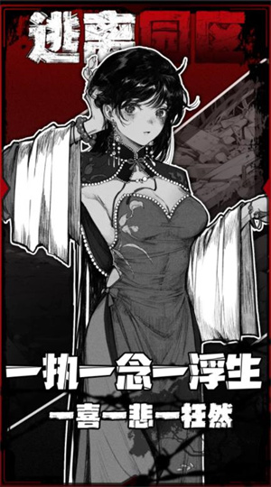 逃离园区2游戏